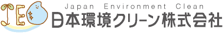 日本環境クリーン株式会社